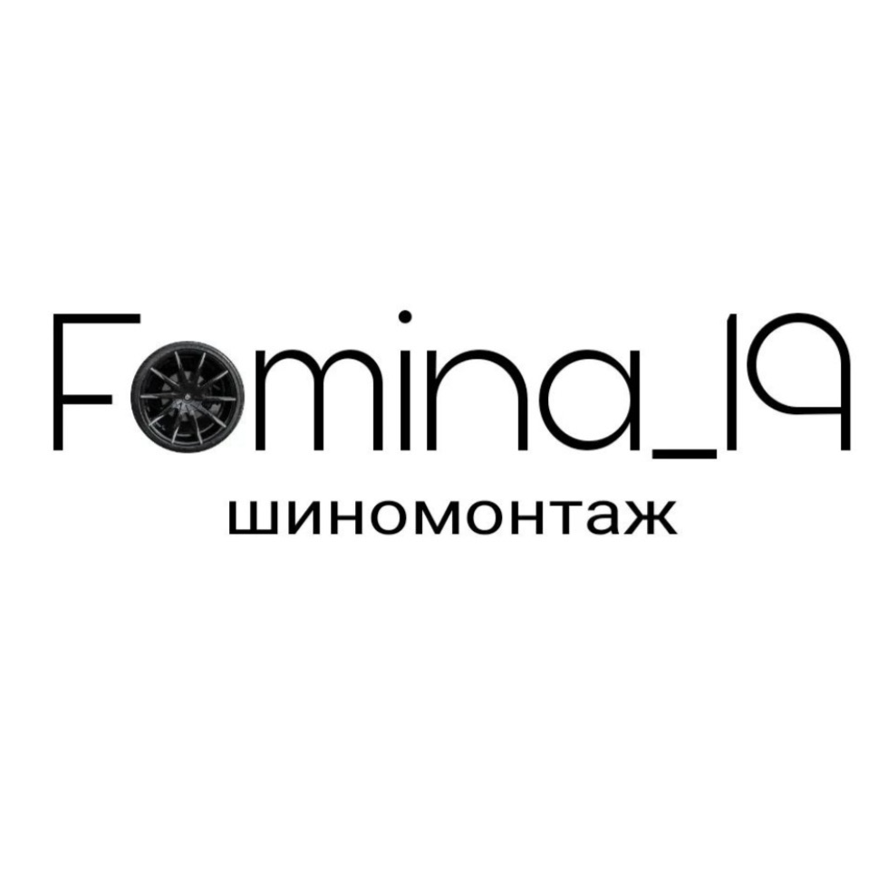 Шиномонтаж 4-х колес от 42 р. в "Fomina 19" в Бресте